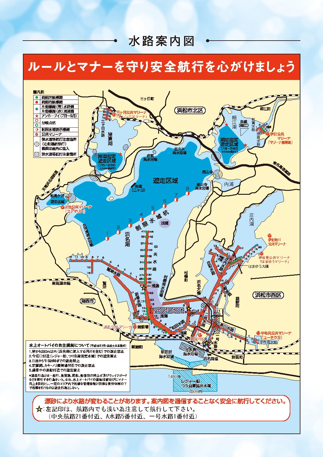 浜名湖の水路案内図